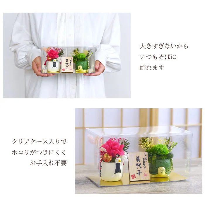 名入れ 縁起物プリザ 鶴亀』 プリザーブドフラワー｜横浜花まりか