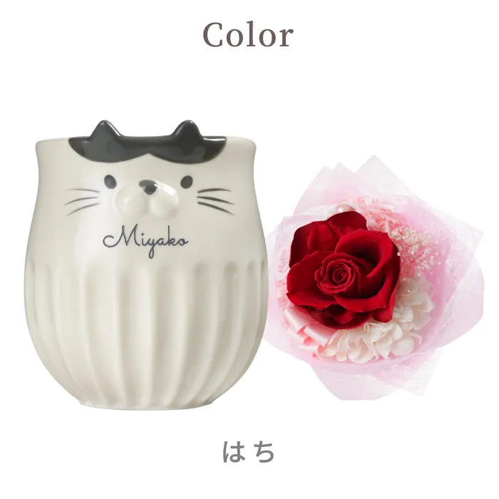 名入れ しのぎのねこマグ＆プリザブーケセット 雑貨 プリザーブド