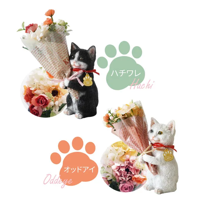 名入れ ねこのマスコット＆CT触媒ブーケセット アーティフィシャル