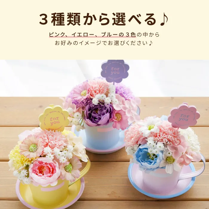 おまけ！キレイなお花のテーブル掛け付き！中国廣彩！ポット2種&カップ