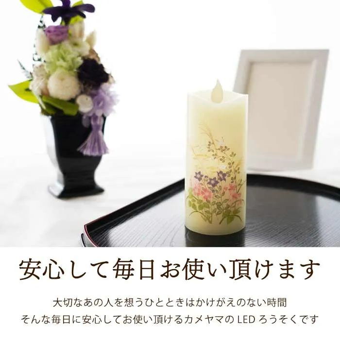 いろはあかりS＆タイマーリモコンセット』 お供え 雑貨 | 横浜花まりか