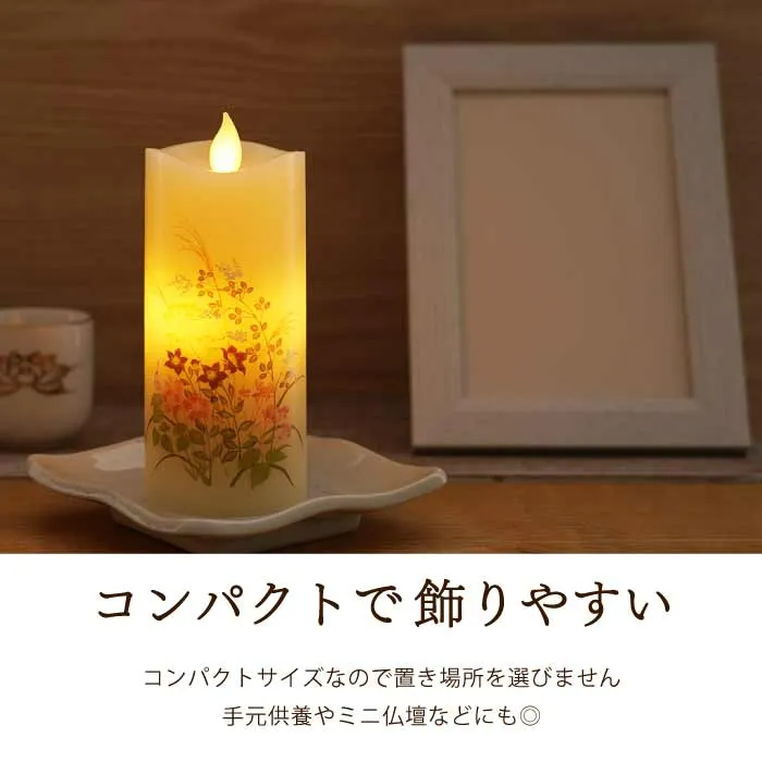 ろうそく　ろうそく置き　飾り いろはあかりS＆タイマーリモコンセット』 お供え 雑貨 | 横浜花まりか