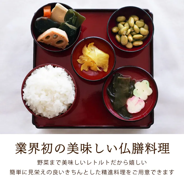 美味しいご仏膳（おりく膳、お霊供膳）・2個セット』お供え