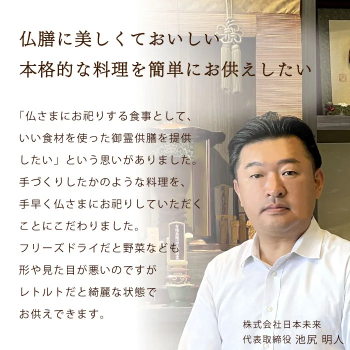 美味しいご仏膳（おりく膳、お霊供膳）・1個』 お供え | 横浜花まりか