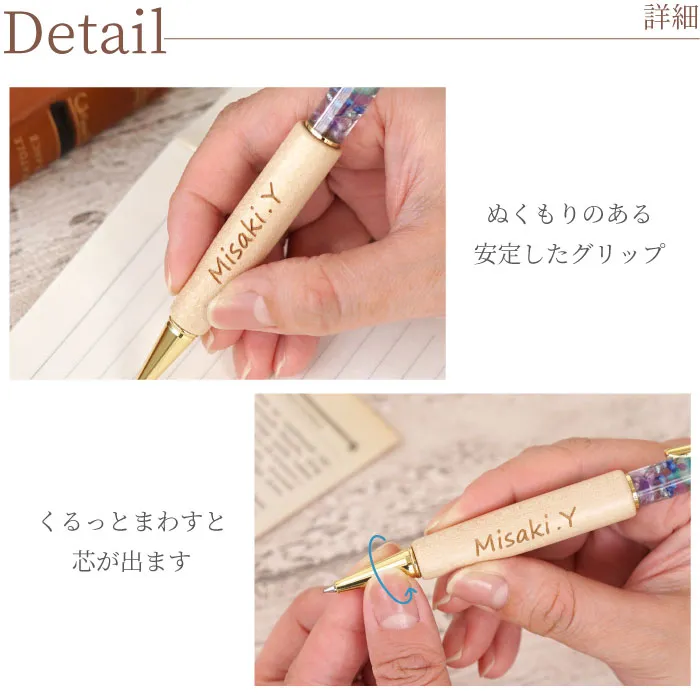 名入れ 木製ハーバリウムペン｜横浜花まりか フラワーギフト店