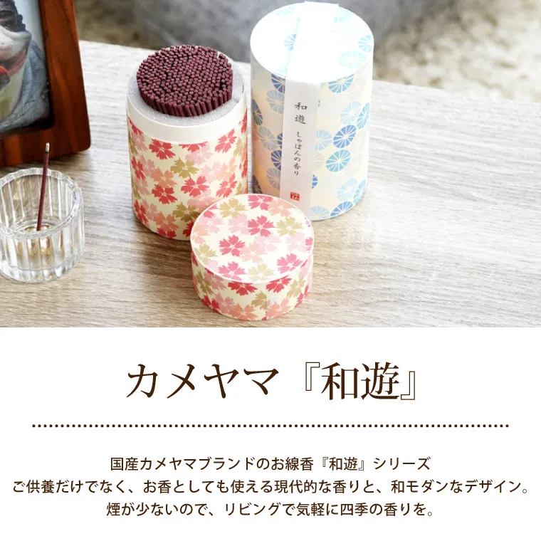 お供え花ドームとお線香セット』 プリザーブドフラワー | 横浜花まりか