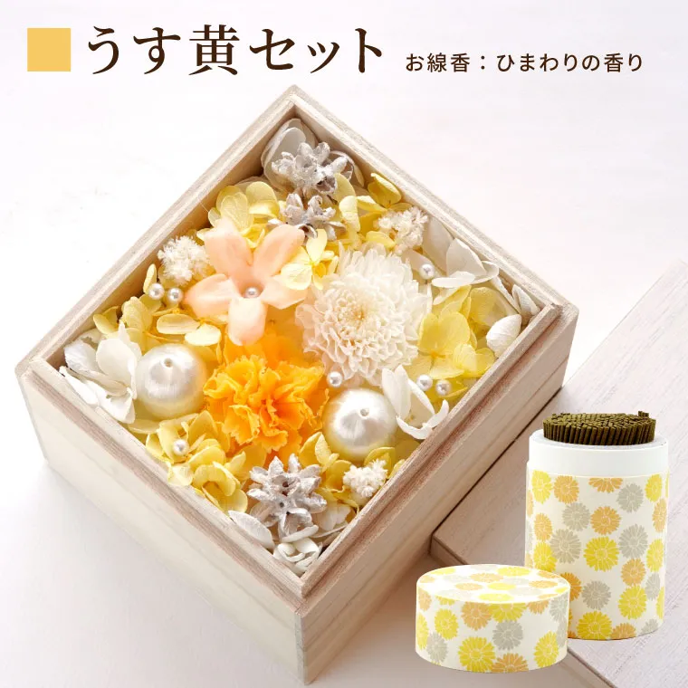 お供え花　３点セット（ご予約品） お供え花桐箱とお線香セット』プリザーブドフラワー | 横浜花
