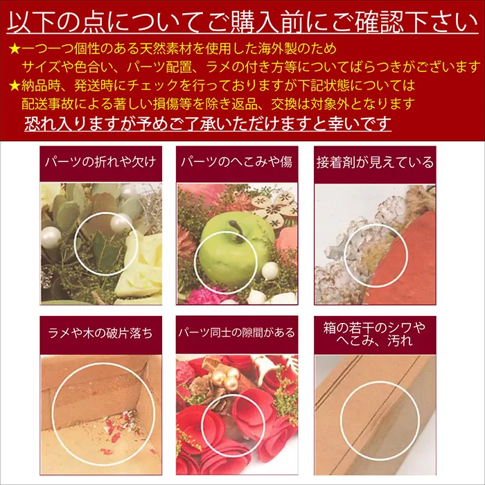 光るセレクトリース L 34cm LED付き』 ドライフラワー｜横浜花