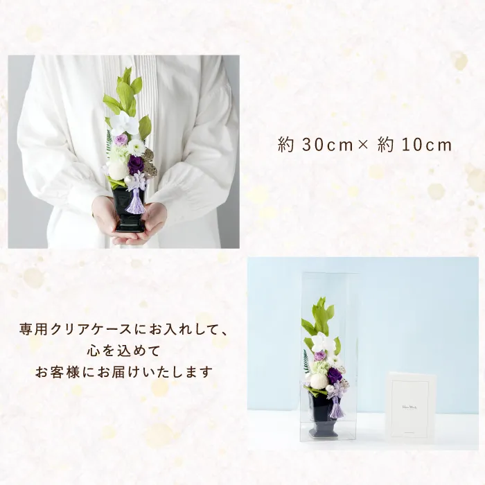 お供え ゆうかとスタバのギフトセット』 プリザーブドフラワー | 横浜