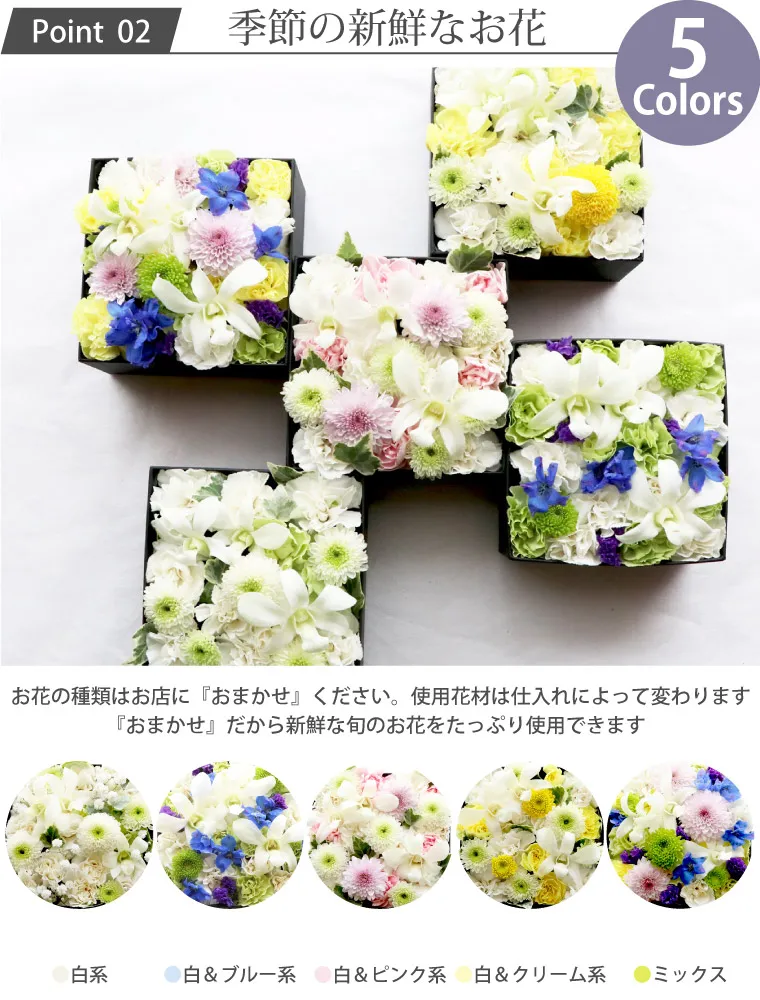 花さまおまとめ ボックスフラワーとお線香＆ろうそく ギフトセット』 お供え