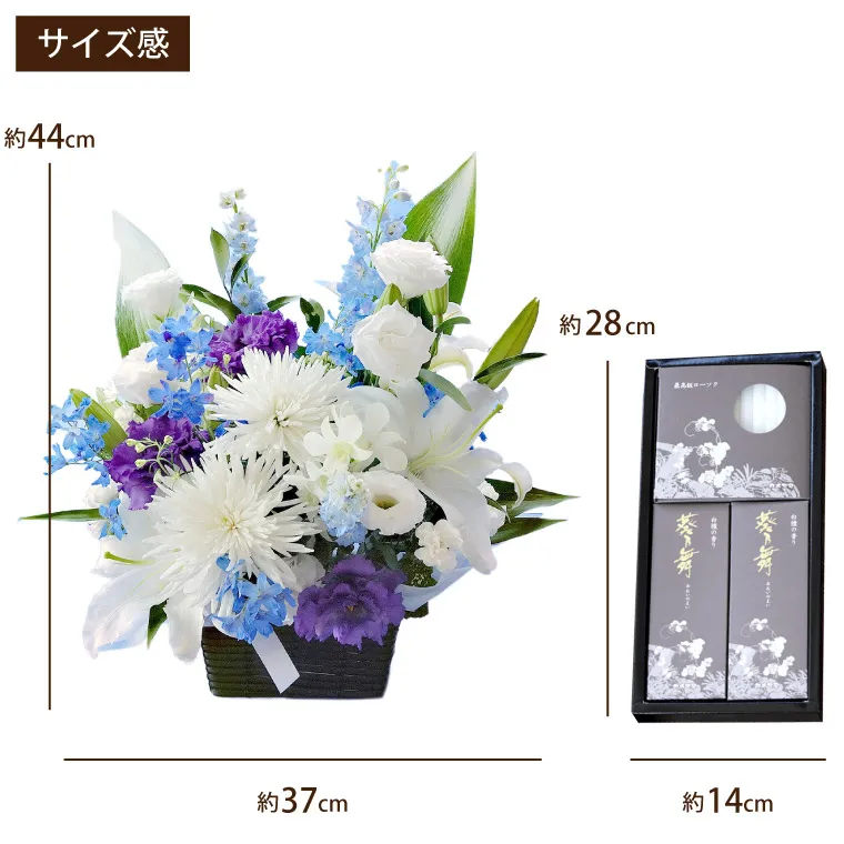 選べるお供え花とご進物のギフトセット』 プリザーブドフラワー