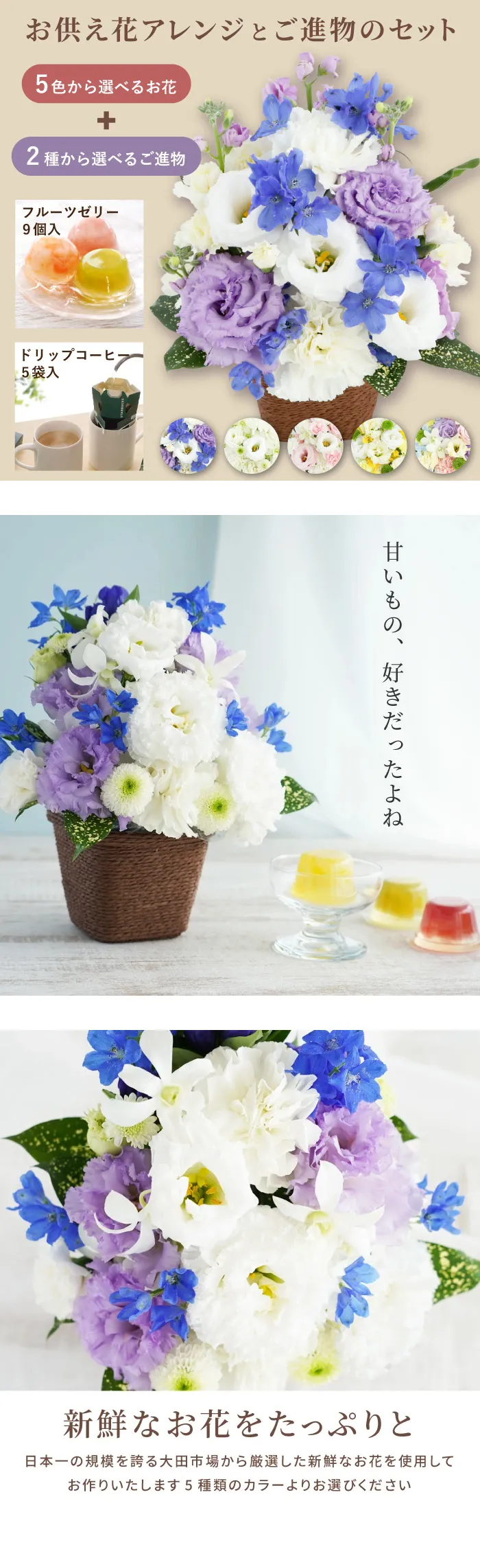 お花ちゃんのこころ ①ブルーミックス お花ちゃんのこころ ⑥紫ミックス