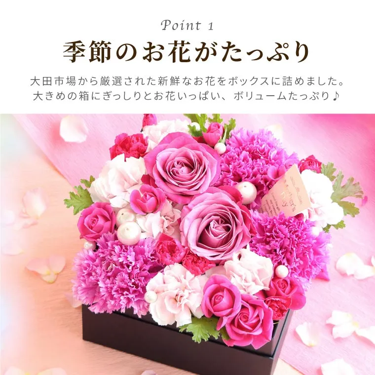 【メーカー直売】の商品をすべて サプライズ ボックスフラワー Mサイズ』 生花｜横浜花まりか 花・観葉植物