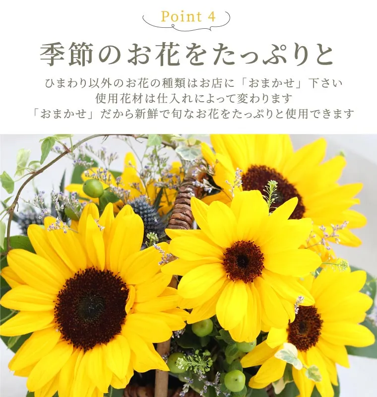Sorriso -ひまわりアレンジメントorブーケ- 』 生花｜横浜花