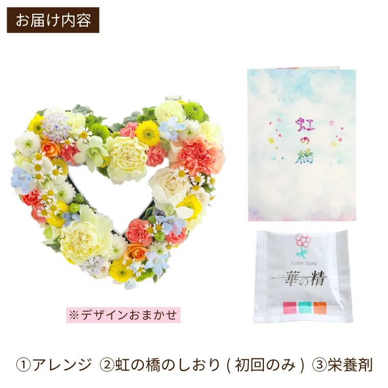毎月お届け】『ペットちゃんの虹の橋 定期便 ふかふかコース 12 毎月お届け】『ペットちゃんの虹の橋 定期便 ふかふかコース 12