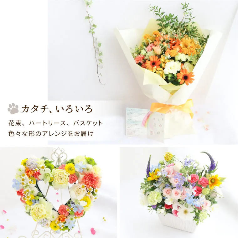 【専用ページ】みるの優羽さん用花束 ペットちゃんの虹の橋アーチフラワーとお線香&ろうそくセット