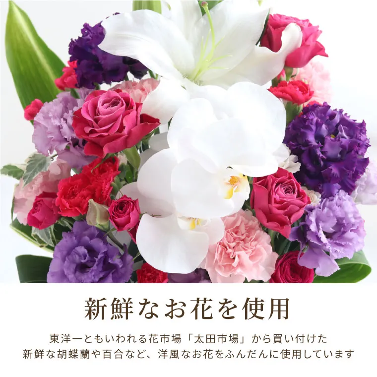 胡蝶蘭のセレブレートアレンジメント』 生花｜横浜花まりか