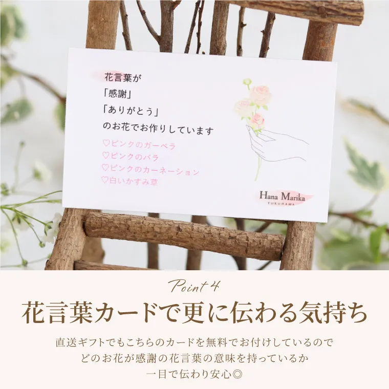 ありがとうの花・アレンジメントor花束』 生花 | 横浜花まりか