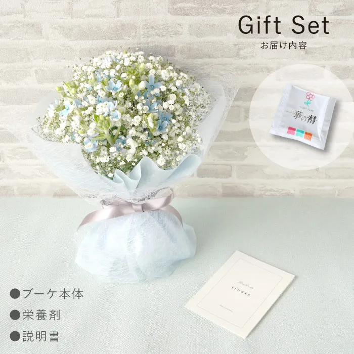 かすみ草とブルースターのブーケ』 生花 | 横浜花まりか