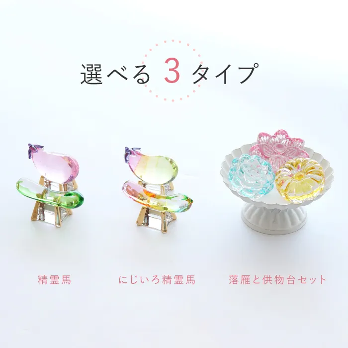 ペットちゃんのお供えクリスタルガラス』 | 横浜花まりか