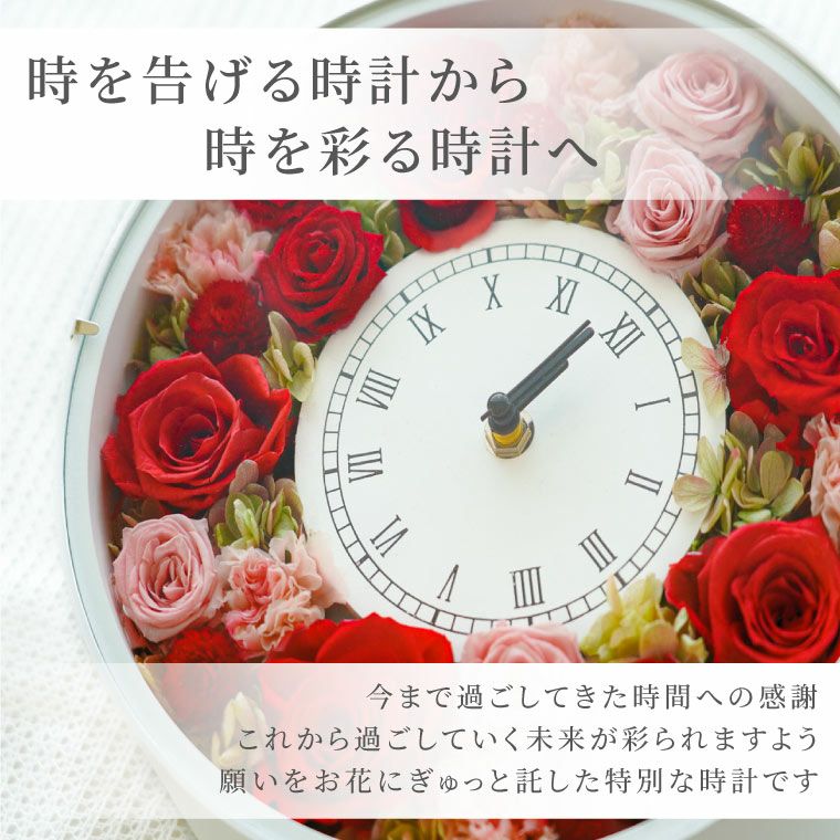 花時計』プリザーブドフラワー|横浜花まりか フラワーギフト店 花時計』プリザーブドフラワー|横浜花まりか フラワーギフト店
