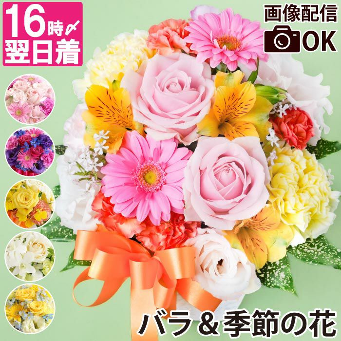 季節のフラワーアレンジメント AA・Sサイズ 生花