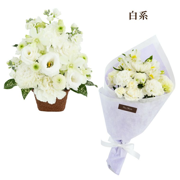 選べる アレンジ or 花束・AA  お供え 生花