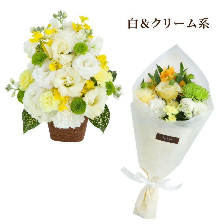 選べる アレンジ or 花束・AA  お供え 生花