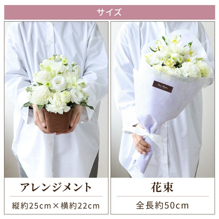 選べる アレンジ or 花束・AA  お供え 生花
