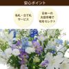 選べる アレンジ or 花束・AE お供え 生花