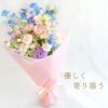 あの人が元気になれそうな花束 ・AB 生花 お供え