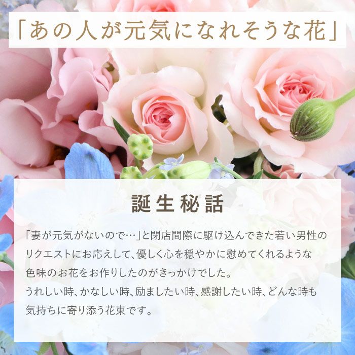 あの人が元気になれそうな花束 ・AB 生花 お供え