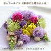 お墓参りの花一対 B Mサイズ お供え 生花