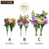 お墓参りの花一対 B Mサイズ お供え 生花