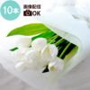 白いチューリップの花束・10本 お供え 生花