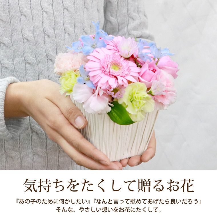 ペットちゃん 星になったあの子へ・AA』お供え 生花 | 横浜花まりか