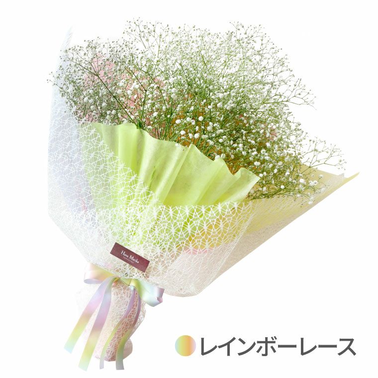 かすみ草の花束・花言葉 