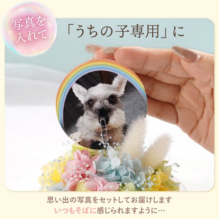 ペットちゃんのメモリーポット お供え プリザーブドフラワー