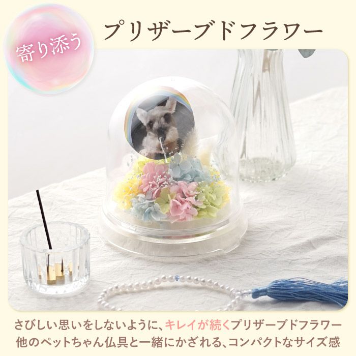 ペットちゃんのメモリーポット お供え プリザーブドフラワー