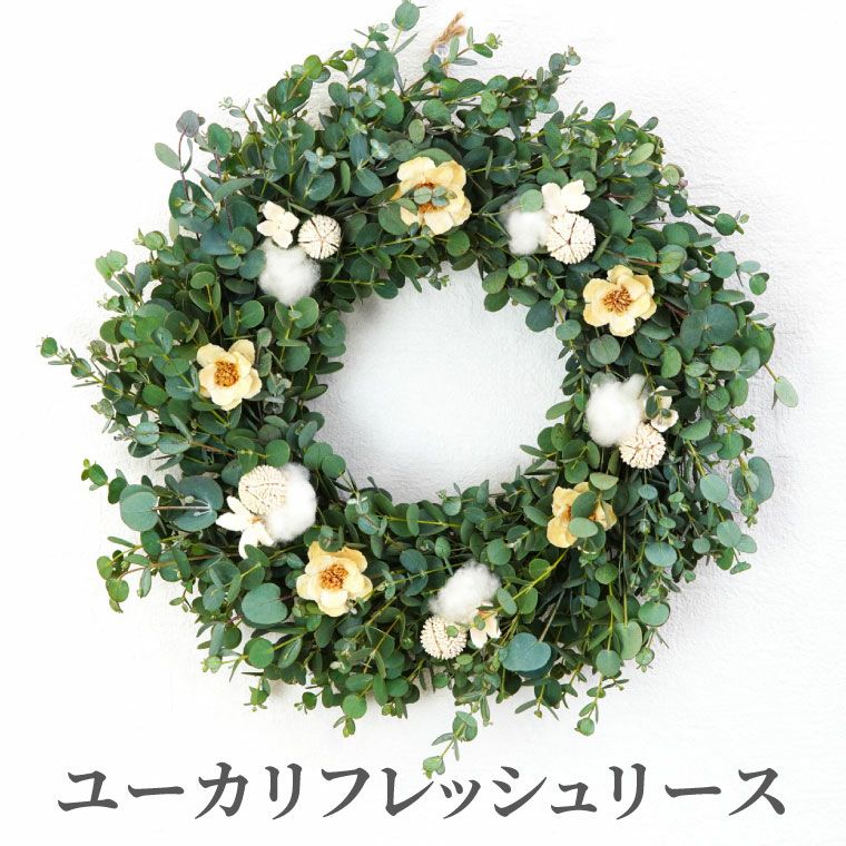 ユーカリのクリスマスリース・生 30cm』 | 横浜花まりか フラワーギフト店