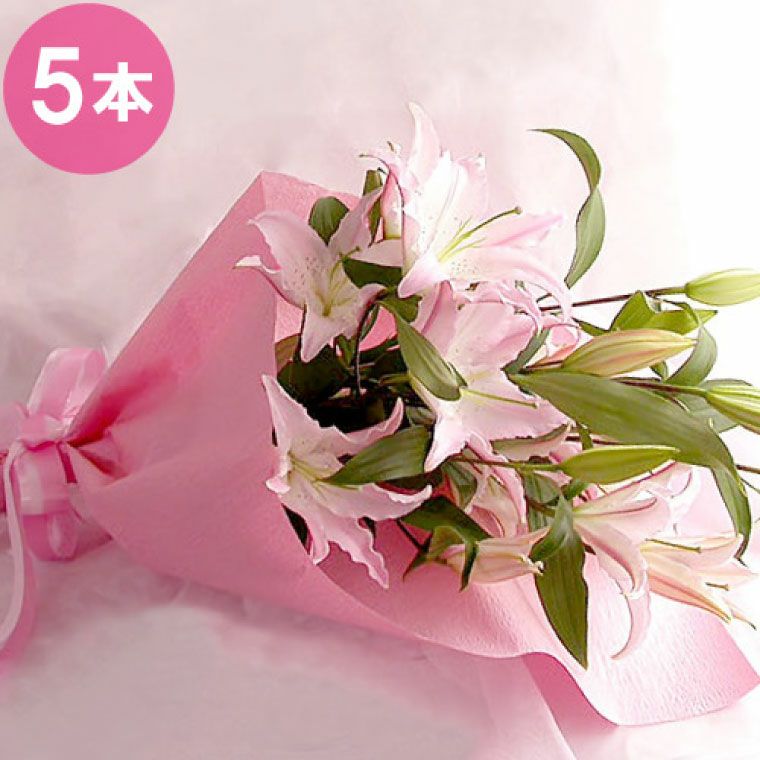 大輪のピンクの百合の花束・5本