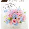 ペットちゃん 星になったあの子へ・AC お供え 生花
