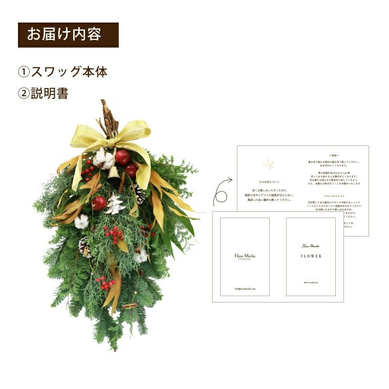 オレゴンモミとグレビレアのクリスマス スワッグ･生 55cm