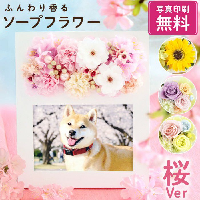 ペットちゃんのメモリアル フォトスタンド