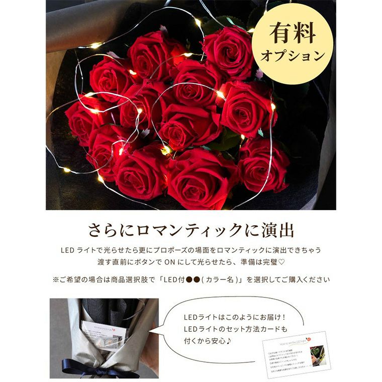 12本のバラ・プロポーズの花束 』 プリザーブドフラワー | 横浜花まりか フラワーギフト店