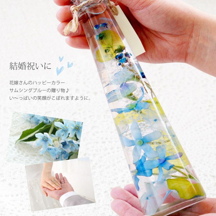 ブルースター ハーバリウム・Lサイズ』｜横浜花まりか フラワーギフト店