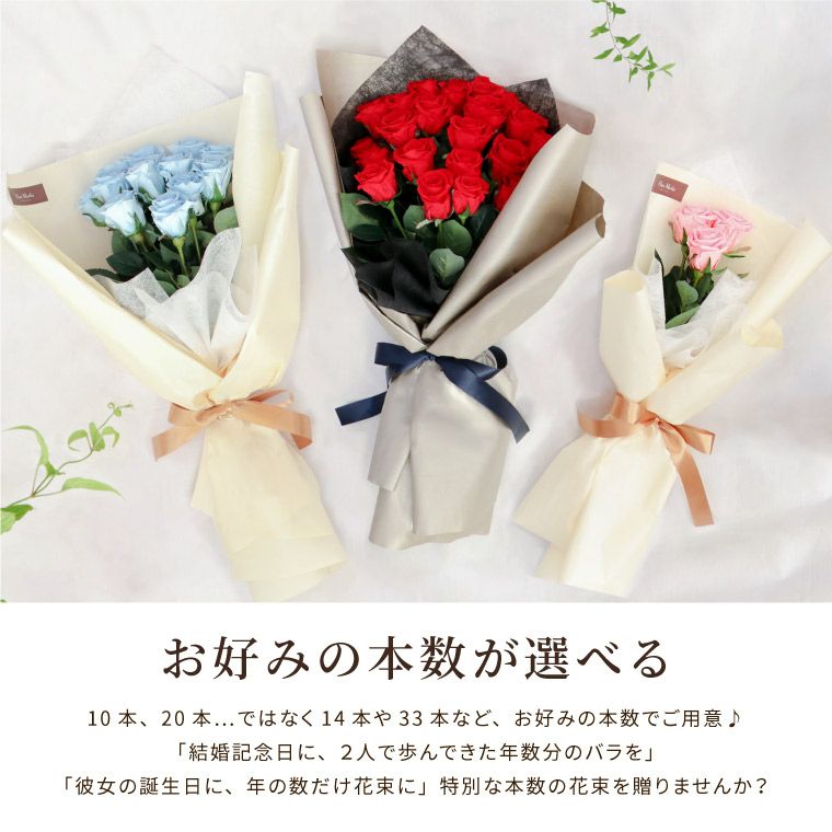 リクエストローズ・バラの花束  プリザーブドフラワー