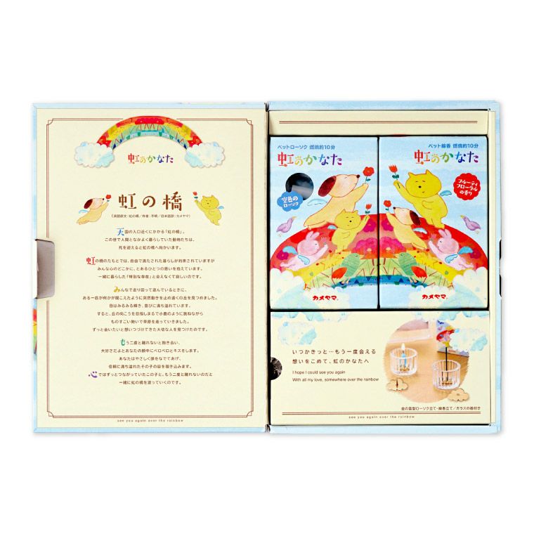 ペットちゃんの虹のかなたメモリアルギフト6点セット