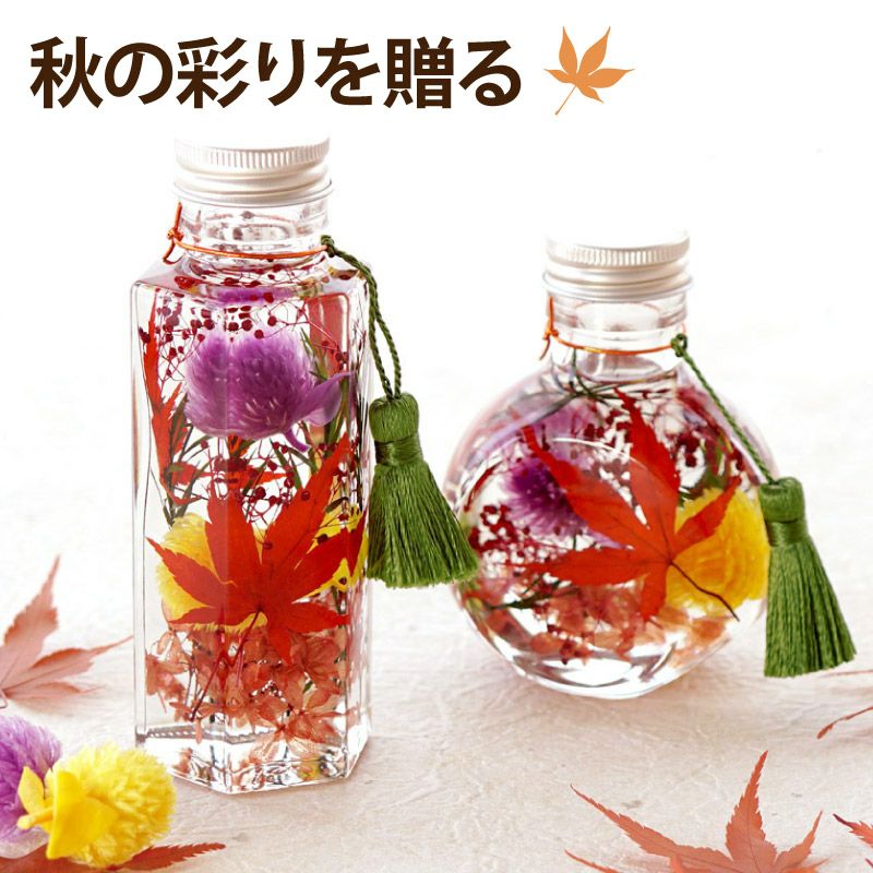 紅葉 もみじ ハーバリウム・Sサイズ