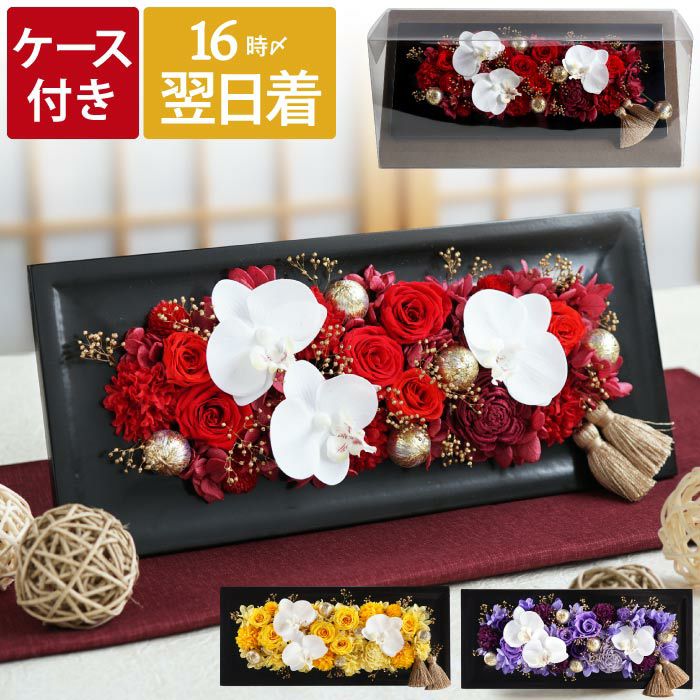 ローズフレーム  プリザーブドフラワー